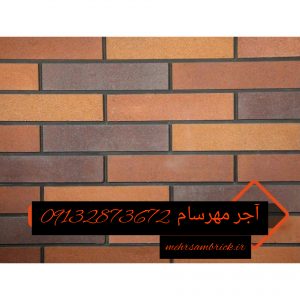 پلاک ۷ نسوز انگلیسی ۲٫۵×۷×۳۳