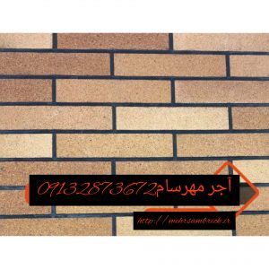 پلاک ۷ نسوز شاموتی ۲٫۵×۷×۳۳