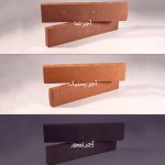 آجر نسوز